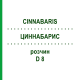 ЦИННАБАРИС (CINNABARIS) D 8 раствор 20 мл - Гомеопатия DHU
