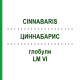 ЦИННАБАРИС (CINNABARIS) LM VI глобули 5 г - Гомеопатия DHU