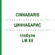 ЦИННАБАРИС (CINNABARIS) LM XII глобули 5 г - Гомеопатия DHU