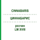 ЦИННАБАРИС (CINNABARIS) LM XVIII раствор 10 мл - Гомеопатия DHU