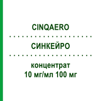 СИНКЕЙРО (CINQAERO) 10 мг/мл 100 мг концентрат 10 мл - Реслізумаб TEVA