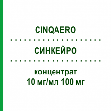 СИНКЕЙРО (CINQAERO) 10 мг/мл 100 мг концентрат 10 мл - Реслізумаб TEVA