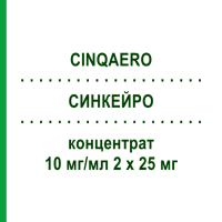 СИНКЕЙРО (CINQAERO) 10 мг/мл 2 х 25 мг концентрат 2x2,5 мл - Реслизумаб TEVA