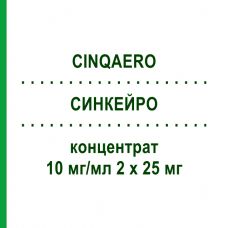 СИНКЕЙРО (CINQAERO) 10 мг/мл 2 х 25 мг концентрат 2x2,5 мл - Реслізумаб TEVA