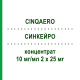 СИНКЕЙРО (CINQAERO) 10 мг/мл 2 х 25 мг концентрат 2x2,5 мл - Реслізумаб TEVA