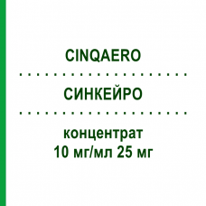 СИНКЕЙРО (CINQAERO) 10 мг/мл 25 мг концентрат 2,5 мл - Реслізумаб TEVA