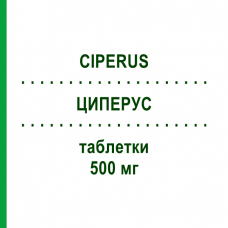 ЦИПЕРУС (CIPERUS) 500 мг таблетки 6 шт - Ципрофлоксацин IST.CHIM.INTERNAZ.RENDE