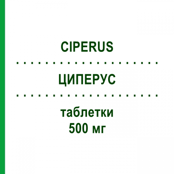 ЦИПЕРУС (CIPERUS) 500 мг таблетки 6 шт - Ципрофлоксацин IST.CHIM.INTERNAZ.RENDE