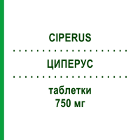 ЦИПЕРУС (CIPERUS) 750 мг таблетки 12 шт - Ципрофлоксацин IST.CHIM.INTERNAZ.RENDE