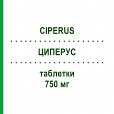 ЦИПЕРУС (CIPERUS) 750 мг таблетки 12 шт - Ципрофлоксацин IST.CHIM.INTERNAZ.RENDE