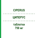 ЦИПЕРУС (CIPERUS) 750 мг таблетки 12 шт - Ципрофлоксацин IST.CHIM.INTERNAZ.RENDE