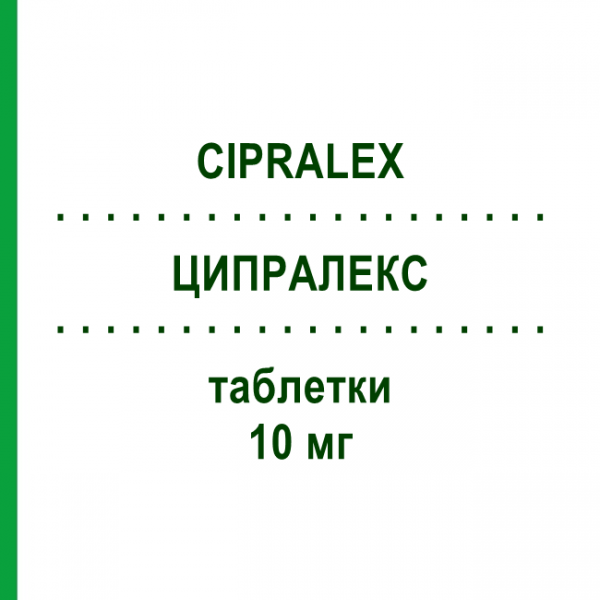 ЦИПРАЛЕКС (CIPRALEX) 10 мг таблетки 50 шт - Эсциталопрам BB FARMA