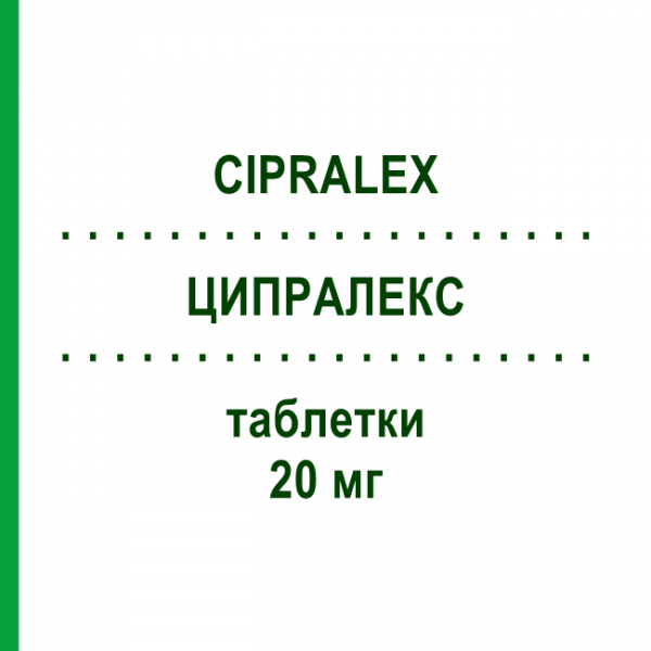 ЦИПРАЛЕКС (CIPRALEX) 20 мг таблетки 20 шт - Эсциталопрам DOCPHARM