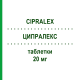 ЦИПРАЛЕКС (CIPRALEX) 20 мг таблетки 100 шт - Эсциталопрам EURIMPHARM