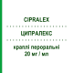 ЦИПРАЛЕКС (CIPRALEX) 20 мг/мл капли оральные 15 мл - Эсциталопрам FARMA 1000