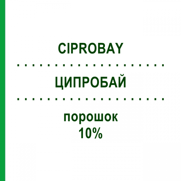 ЦИПРОБАЙ (CIPROBAY) 10% порошок 100 мл - Ципрофлоксацин BAYER
