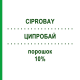 ЦИПРОБАЙ (CIPROBAY) 10% порошок 100 мл - Ципрофлоксацин BAYER
