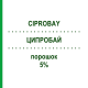 ЦИПРОБАЙ (CIPROBAY) 5% порошок 100 мл - Ципрофлоксацин BAYER