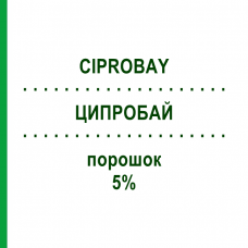 ЦИПРОБАЙ (CIPROBAY) 5% порошок 100 мл - Ципрофлоксацин EMRA-MED