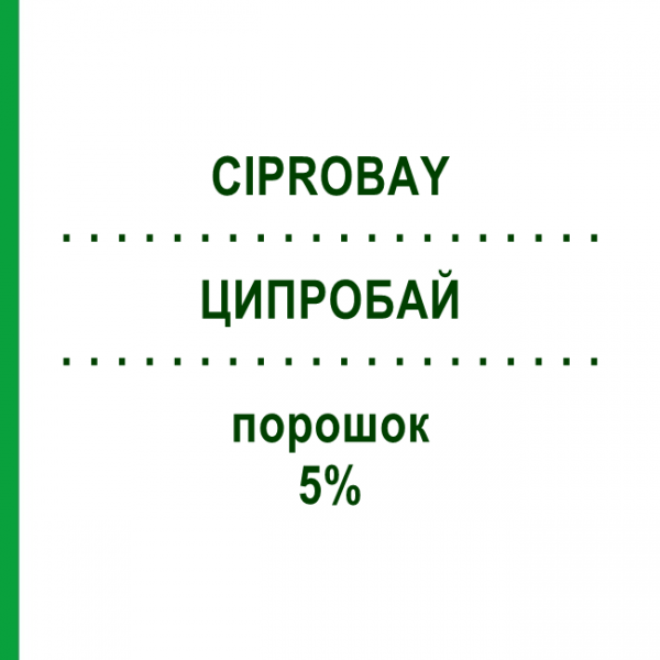 ЦИПРОБАЙ (CIPROBAY) 5% порошок 100 мл - Ципрофлоксацин EMRA-MED