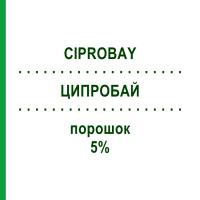 ЦИПРОБАЙ (CIPROBAY) 5% порошок 100 мл - Ципрофлоксацин EURIMPHARM