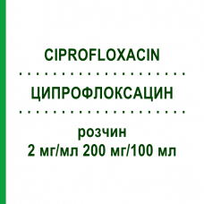 ЦИПРОФЛОКСАЦИН (CIPROFLOXACIN) 2 мг/мл 200 мг/100 мл раствор 10x100 мл - Ципрофлоксацин DEMO PHARMACEUTICALS