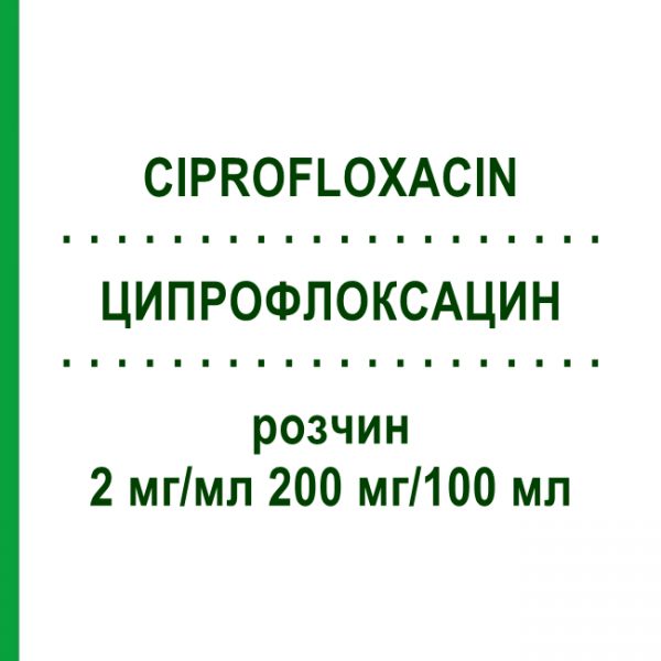 ЦИПРОФЛОКСАЦИН (CIPROFLOXACIN) 2 мг/мл 200 мг/100 мл раствор 10x100 мл - Ципрофлоксацин DEMO PHARMACEUTICALS