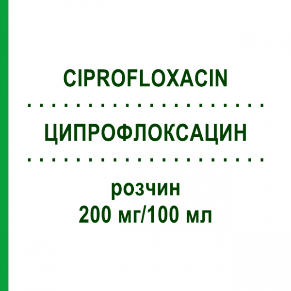 ЦИПРОФЛОКСАЦИН (CIPROFLOXACIN) 200 мг/100 мл раствор 1 шт - Ципрофлоксацин HIKMA