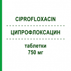 ЦИПРОФЛОКСАЦИН (CIPROFLOXACIN) 750 мг таблетки 10 шт - Ципрофлоксацин ARISTO PHARMA