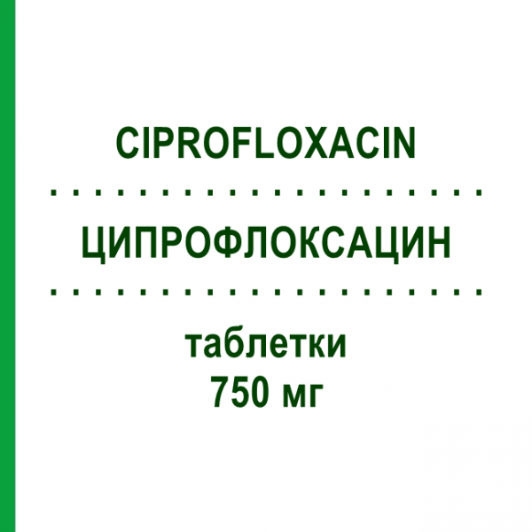 ЦИПРОФЛОКСАЦИН (CIPROFLOXACIN) 750 мг таблетки 10 шт - Ципрофлоксацин ARISTO PHARMA