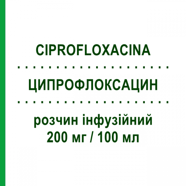 ЦИПРОФЛОКСАЦИН (CIPROFLOXACINA) 200 мг/100 мл раствор инфузионный 1 шт - Ципрофлоксацин HIKMA