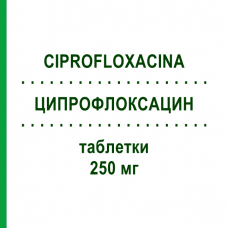ЦИПРОФЛОКСАЦИН (CIPROFLOXACINA) 250 мг таблетки 10 шт - Ципрофлоксацин DOC GENERICI