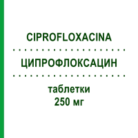 ЦИПРОФЛОКСАЦИН (CIPROFLOXACINA) 250 мг таблетки 10 шт - Ципрофлоксацин RATIOPHARM