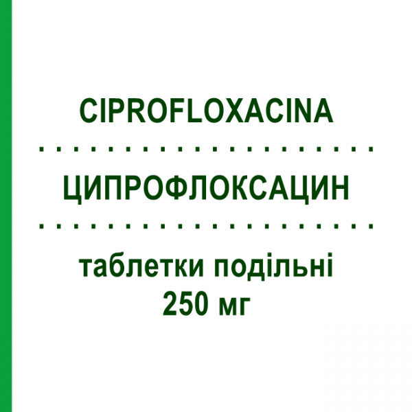 ЦИПРОФЛОКСАЦИН (CIPROFLOXACINA) 250 мг таблетки подільні 10 шт - Ципрофлоксацин SUN PHARMACEUTICALS
