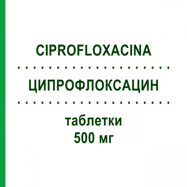 ЦИПРОФЛОКСАЦИН (CIPROFLOXACINA) 500 мг таблетки 6 шт - Ципрофлоксацин EG