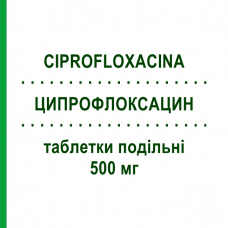 ЦИПРОФЛОКСАЦИН (CIPROFLOXACINA) 500 мг таблетки делимые 6 шт - Ципрофлоксацин SANDOZ