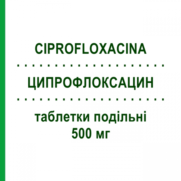 ЦИПРОФЛОКСАЦИН (CIPROFLOXACINA) 500 мг таблетки подільні 6 шт - Ципрофлоксацин SANDOZ