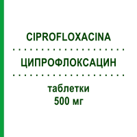 ЦИПРОФЛОКСАЦИН (CIPROFLOXACINA) 500 мг таблетки 6 шт - Ципрофлоксацин ZENTIVA