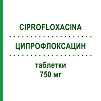 ЦИПРОФЛОКСАЦИН (CIPROFLOXACINA) 750 мг таблетки 12 шт - Ципрофлоксацин ACCORD HEALTHCARE