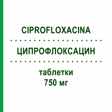 ЦИПРОФЛОКСАЦИН (CIPROFLOXACINA) 750 мг таблетки 12 шт - Ципрофлоксацин ALMUS