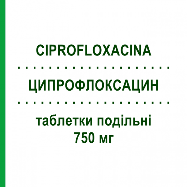 ЦИПРОФЛОКСАЦИН (CIPROFLOXACINA) 750 мг таблетки делимые 12 шт - Ципрофлоксацин KRKA FARMACEUTICI