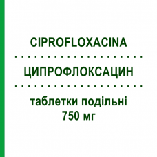 ЦИПРОФЛОКСАЦИН (CIPROFLOXACINA) 750 мг таблетки делимые 12 шт - Ципрофлоксацин SANDOZ