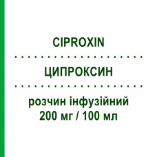 ЦИПРОКСИН (CIPROXIN) 200 мг/100 мл раствор инфузионный 100 мл - Ципрофлоксацин BAYER