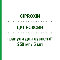 ЦИПРОКСИН (CIPROXIN) 250 мг/5 мл гранулы для суспензии 100 мл - Ципрофлоксацин BAYER
