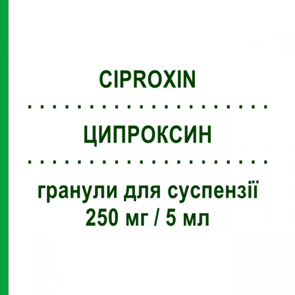 ЦИПРОКСИН (CIPROXIN) 250 мг/5 мл гранулы для суспензии 100 мл - Ципрофлоксацин BAYER