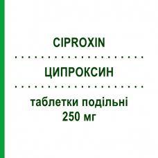 ЦИПРОКСИН (CIPROXIN) 250 мг таблетки делимые 10 шт - Ципрофлоксацин BAYER