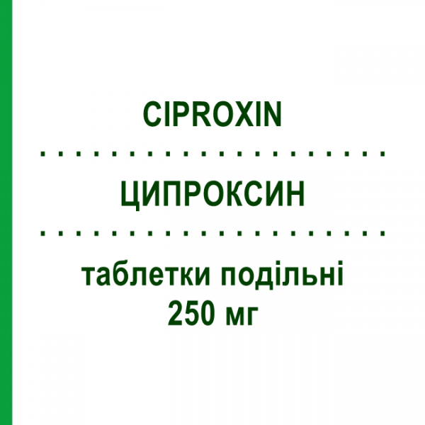 ЦИПРОКСИН (CIPROXIN) 250 мг таблетки делимые 10 шт - Ципрофлоксацин BAYER