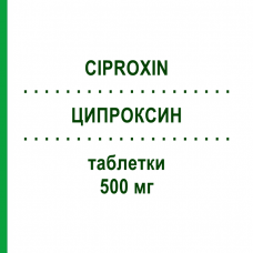 ЦИПРОКСИН (CIPROXIN) 500 мг таблетки 6 шт - Ципрофлоксацин BB FARMA