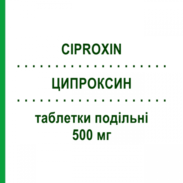 ЦИПРОКСИН (CIPROXIN) 500 мг таблетки подільні 6 шт - Ципрофлоксацин MEDIFARM