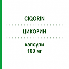 ЦИКОРИН (CIQORIN) 100 мг капсулы 30 шт - Циклоспорин TEVA